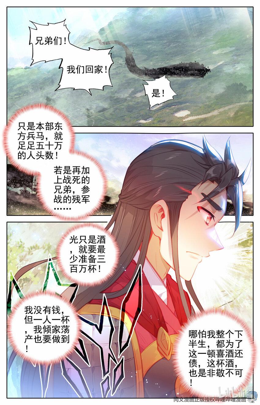 76 铁铮归来10