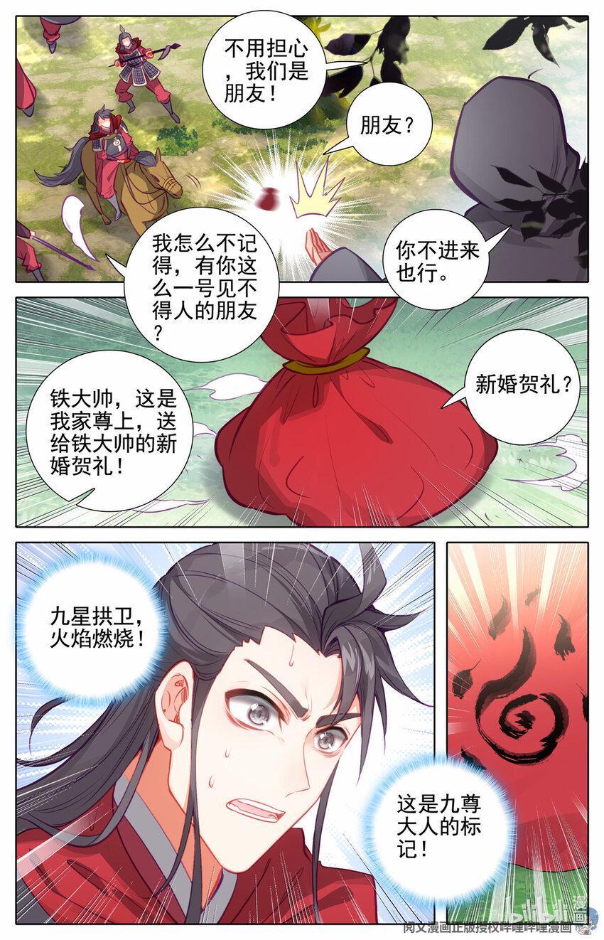 77 拦路的酒钱2