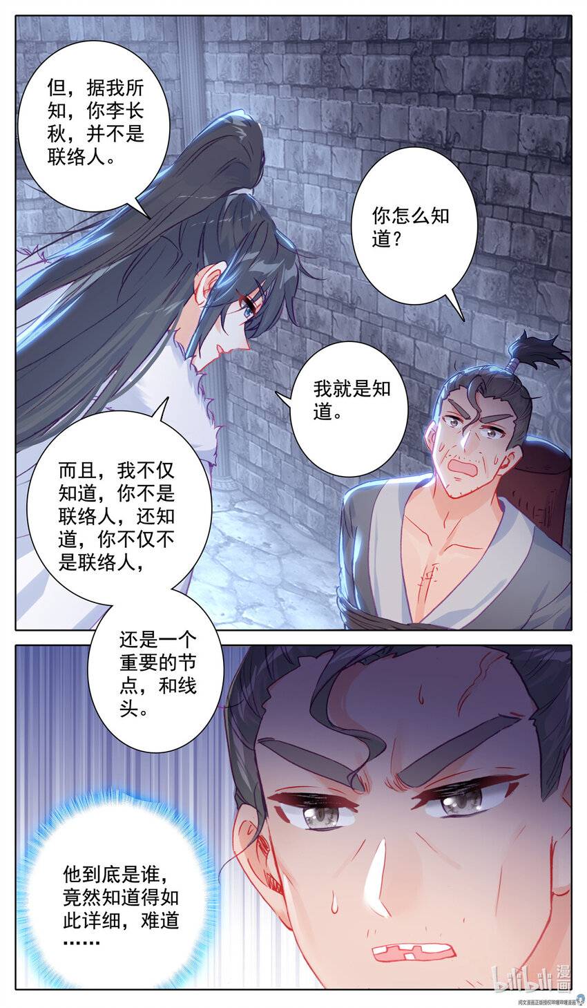 42 轻轻松松擒强敌9