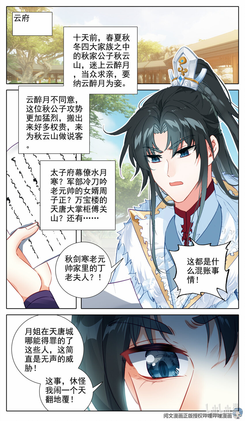 67 无声的威胁5