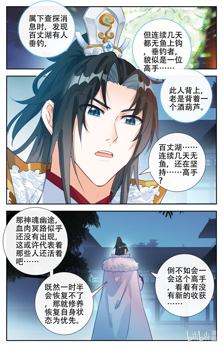 86 云公子钓鱼8