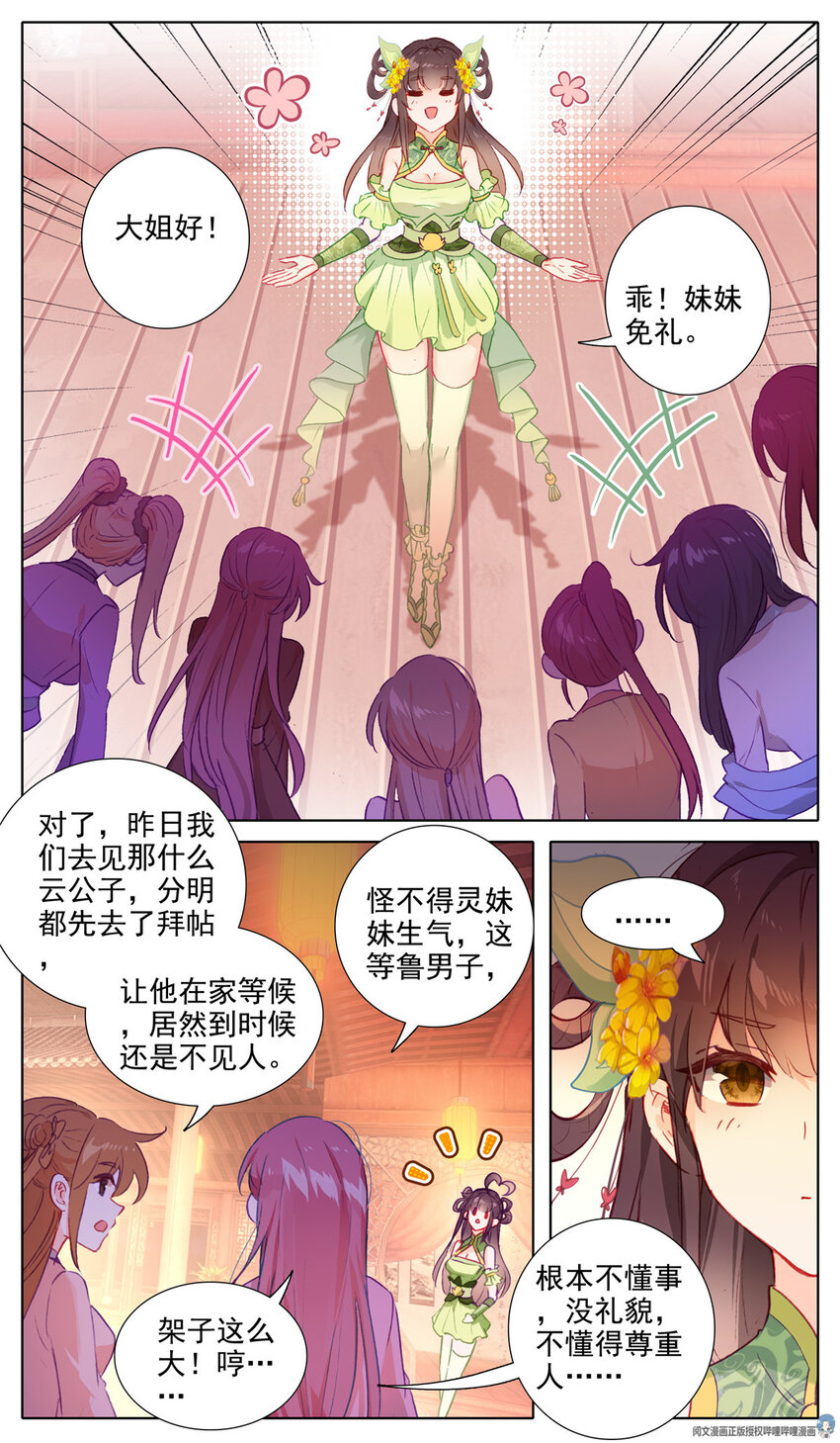 39 叫大姐3