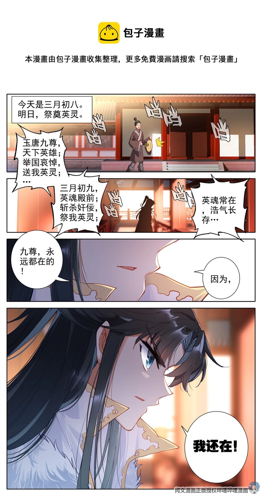 04 依稀四季江湖血，何堪不灭垂天云7