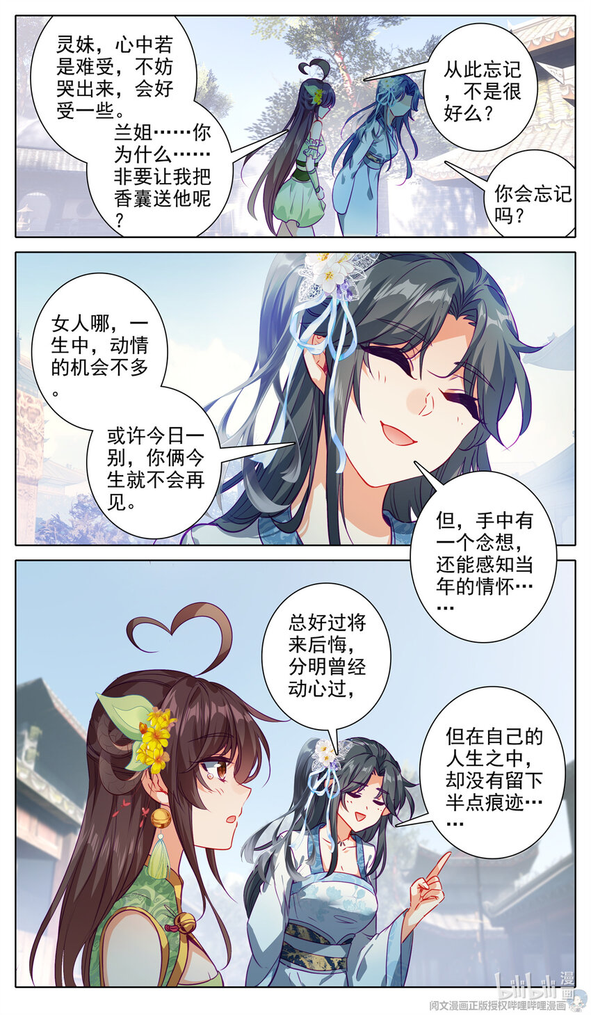 59 别了，云扬7