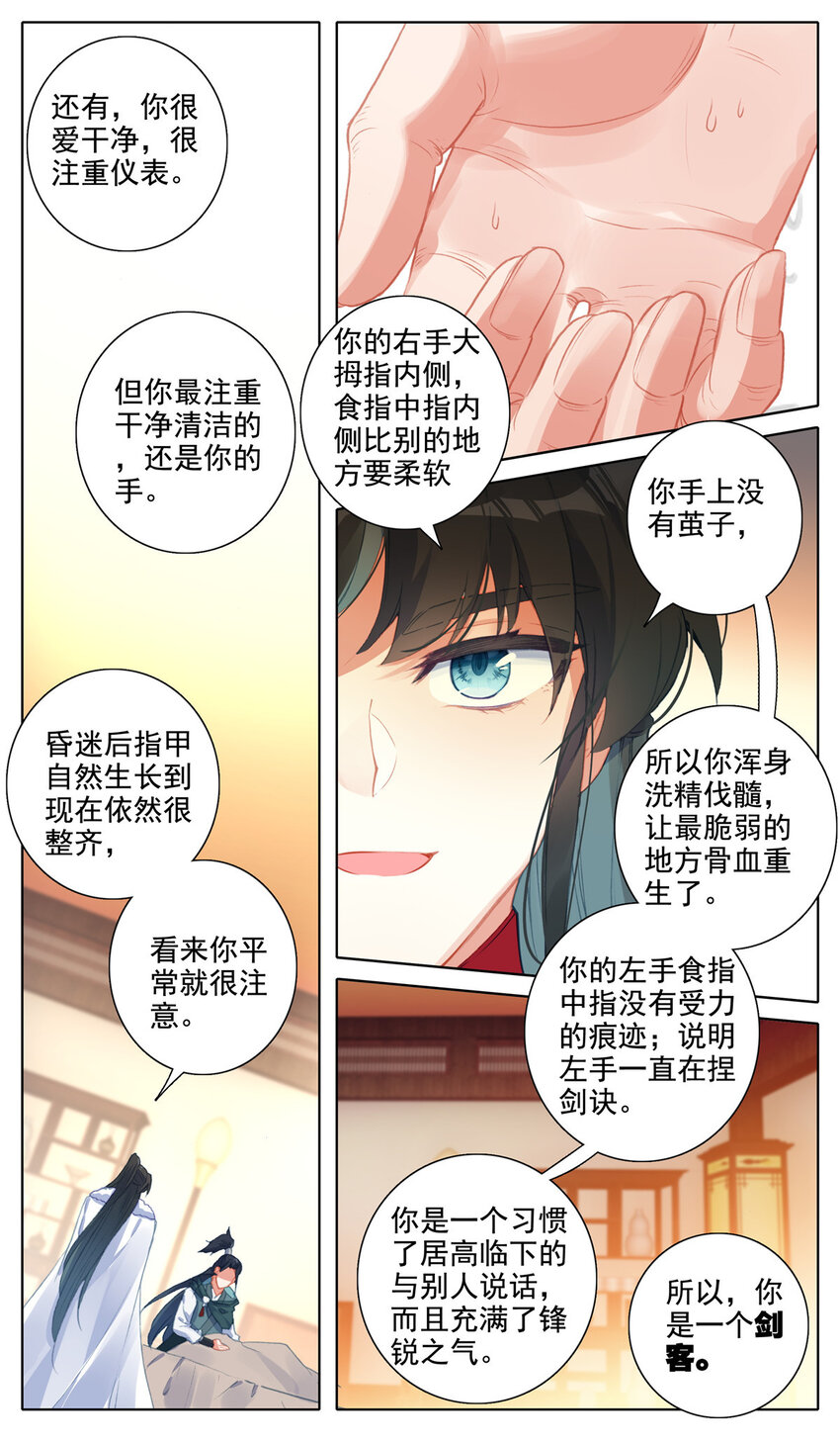 25 震住！反震！7