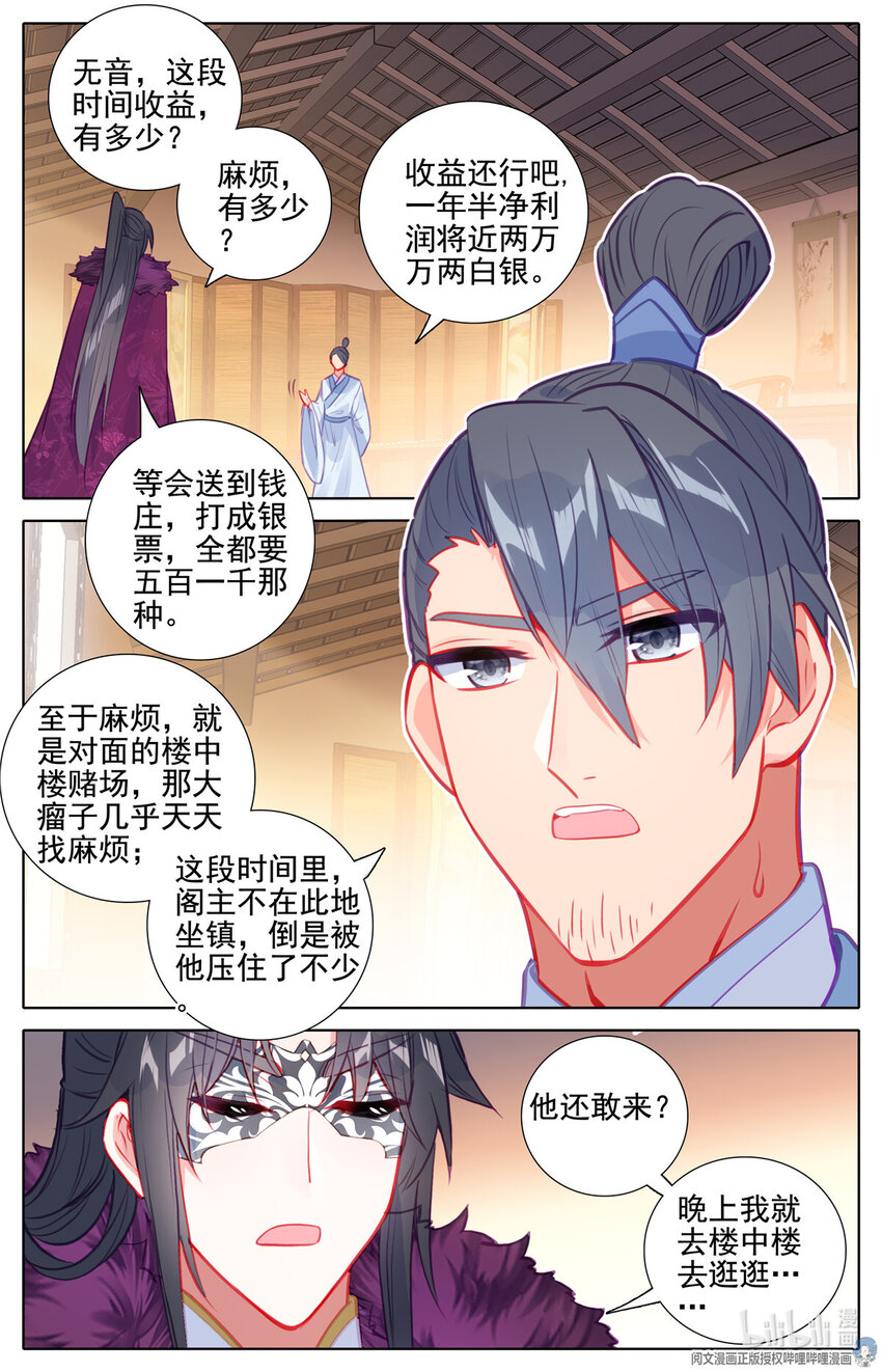 75 除恶务尽4