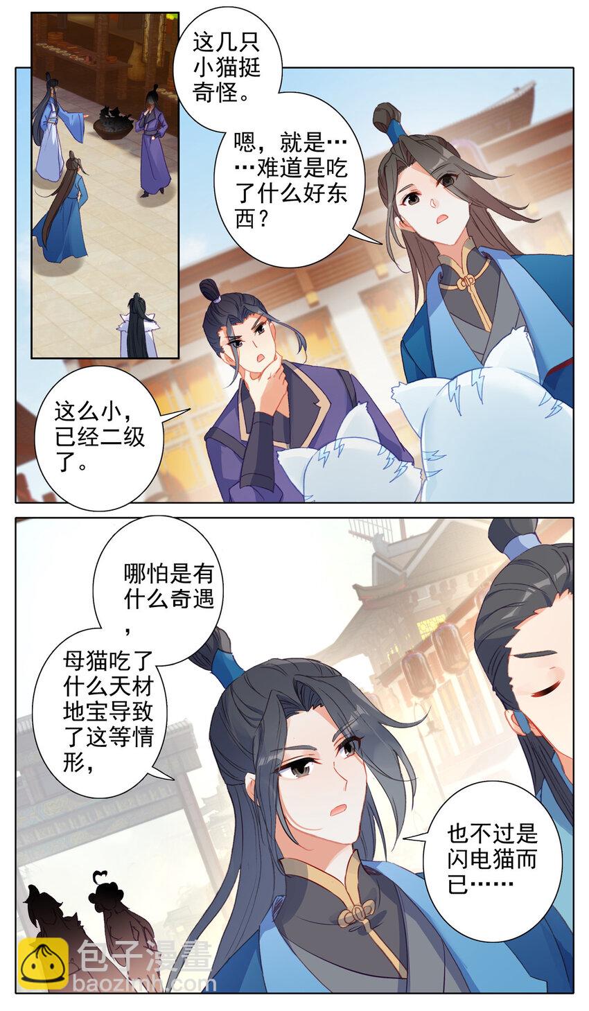 18 这不是闪电猫6