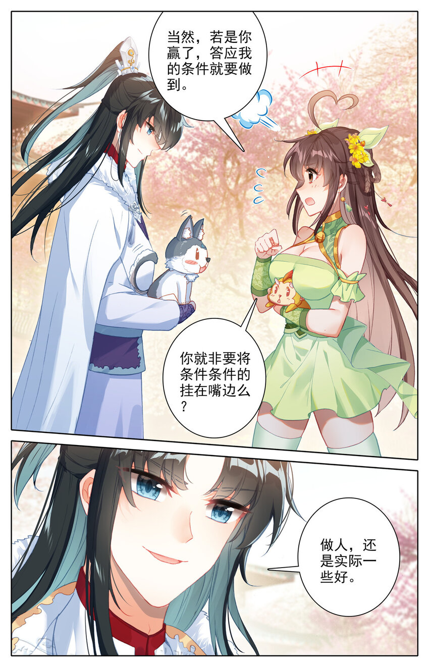26 银月天狼7