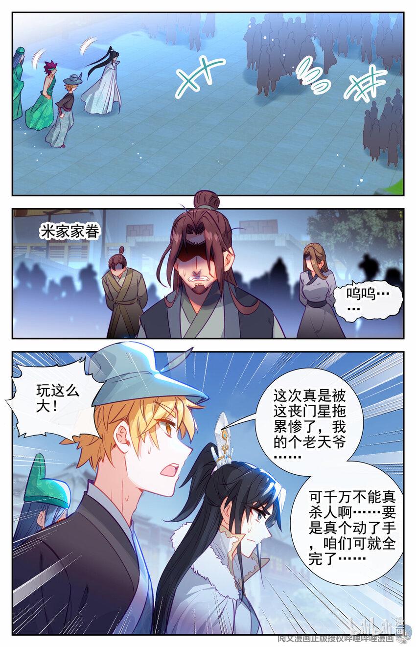 79 借刀来了炮！4