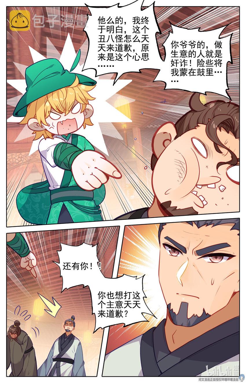 70 闹大了！5
