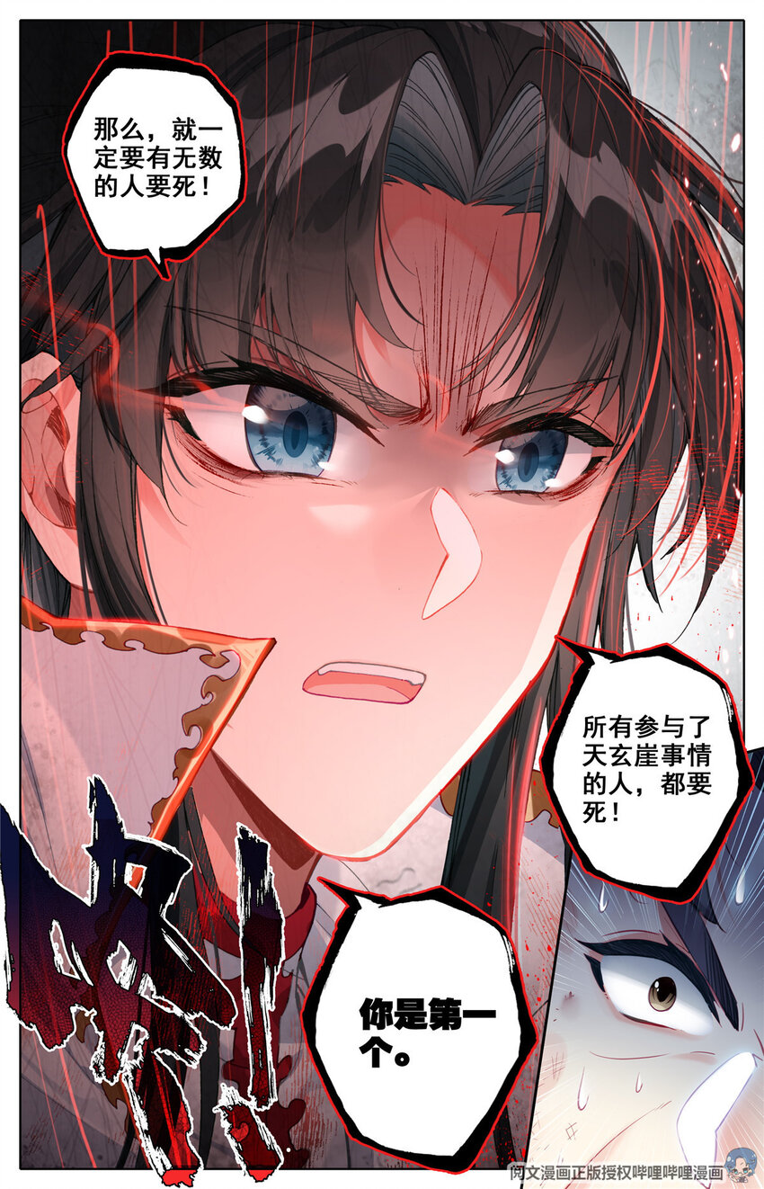 05 我是云尊12