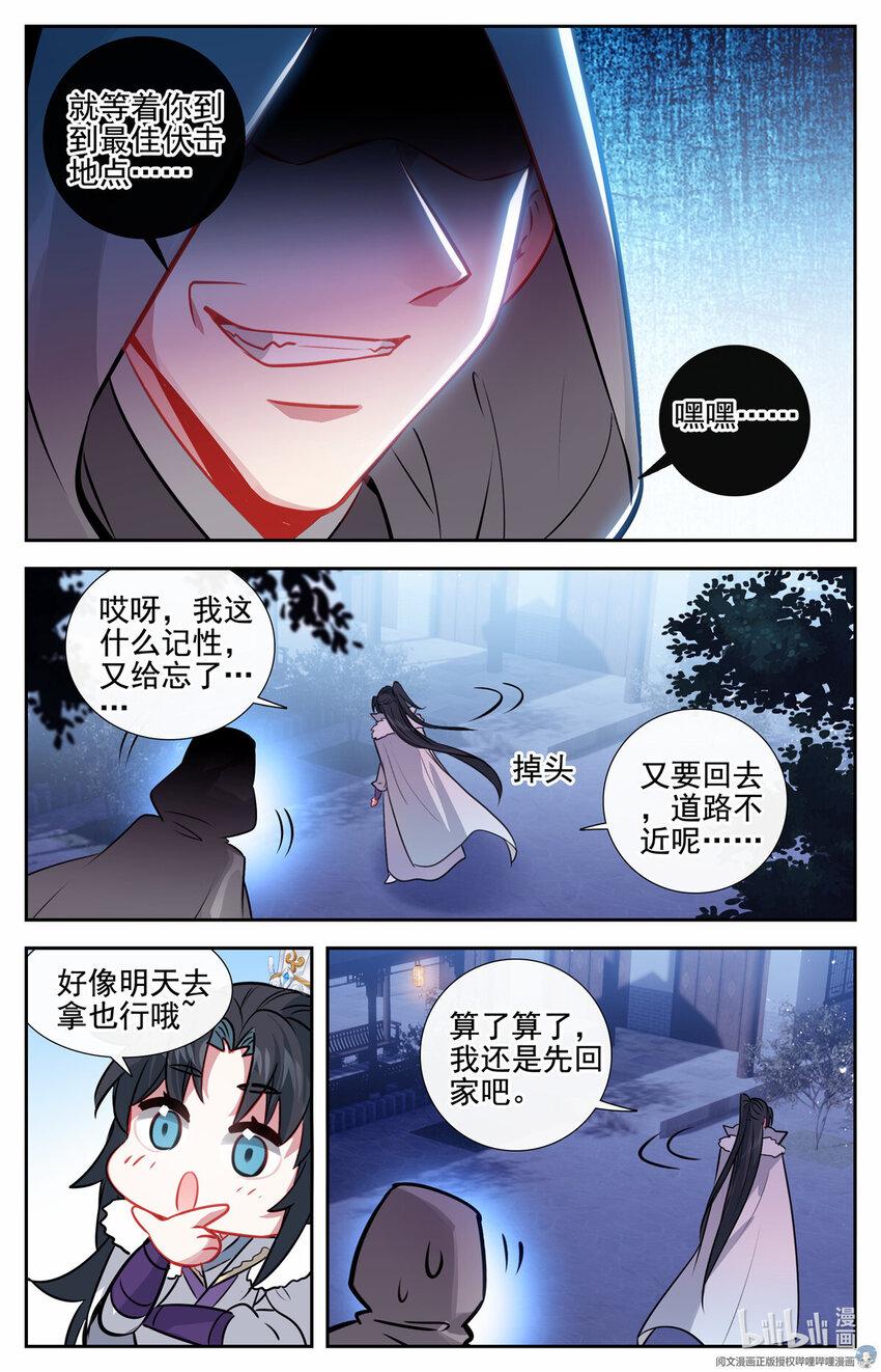 81 勒索，龙虎膏7