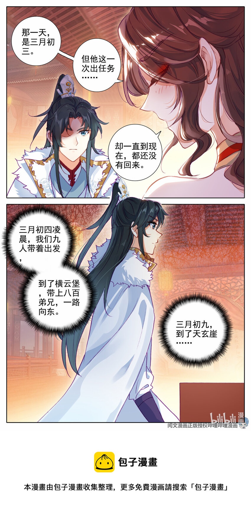 51 &amp;quot;父子&amp;quot;谈话8