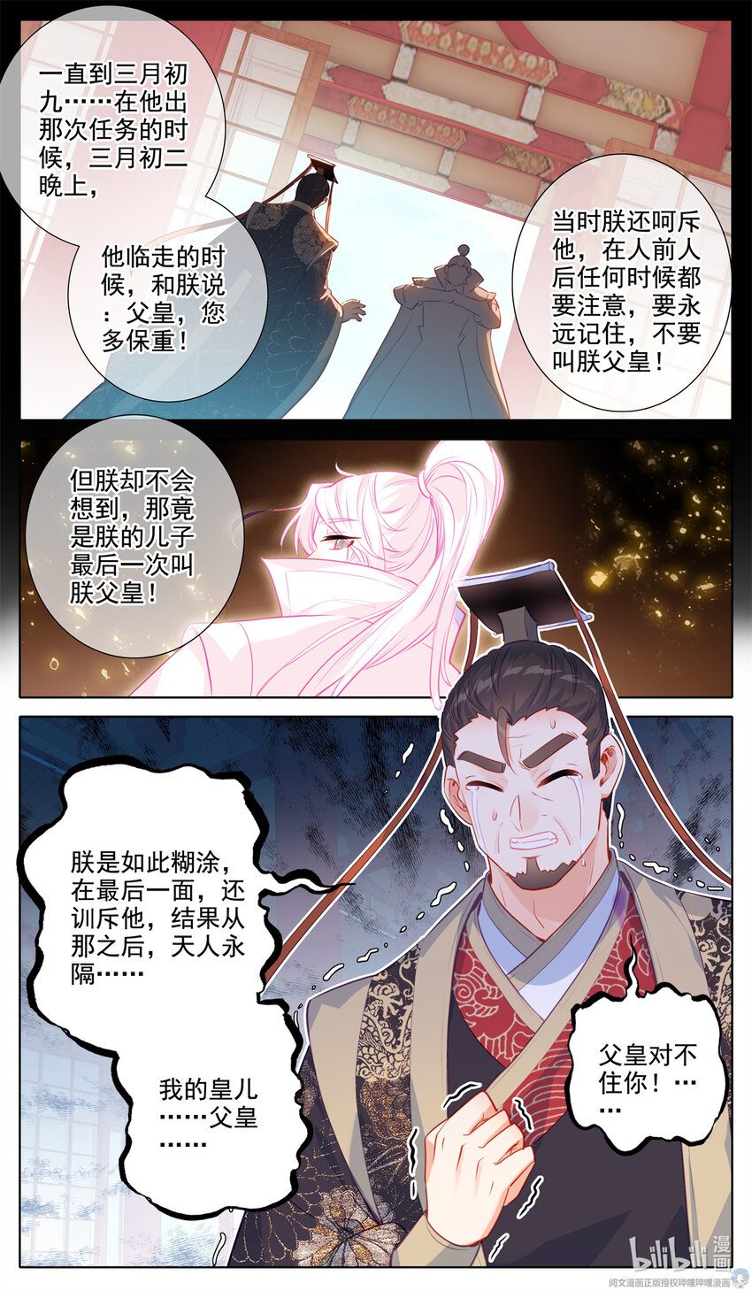 55 锥心之痛5