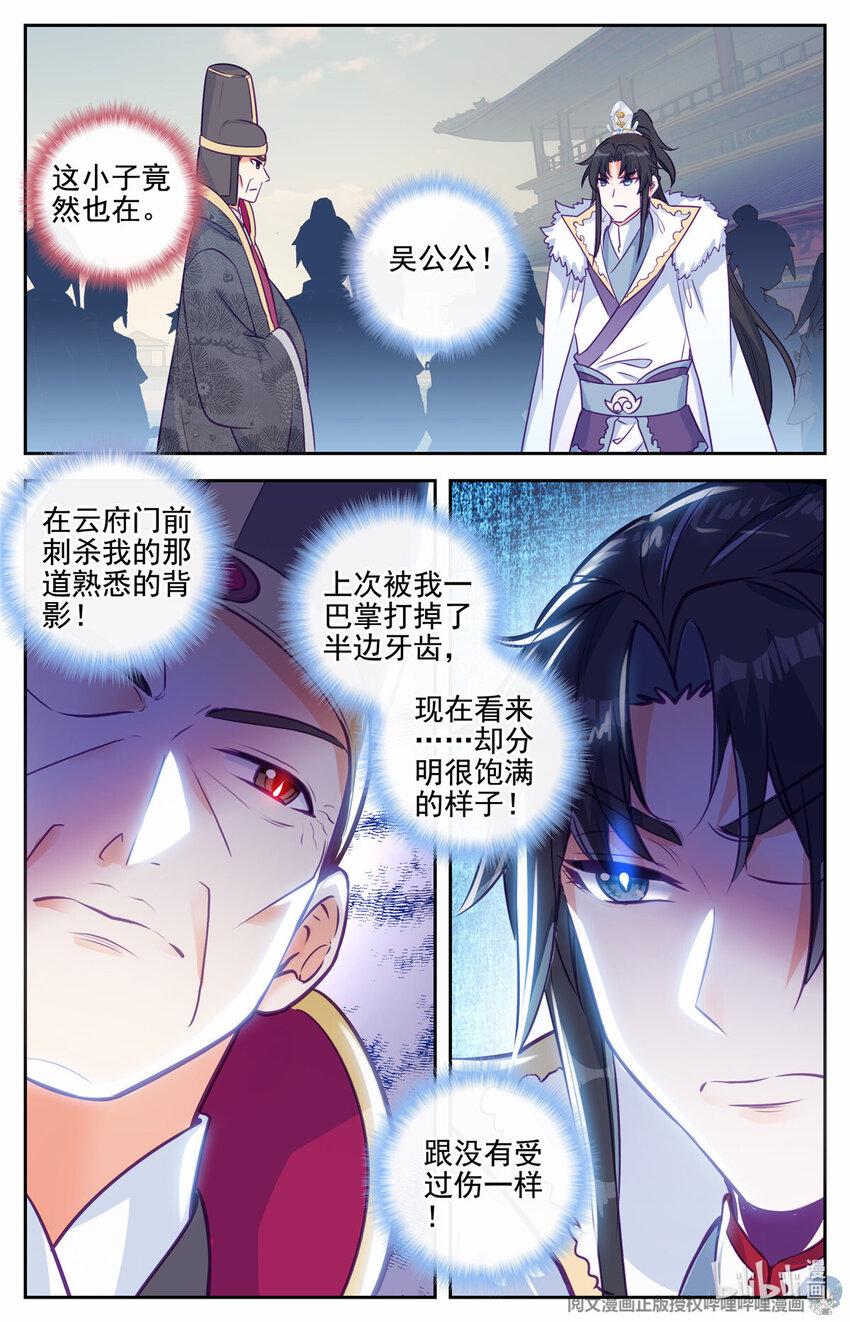 79 借刀来了炮！9