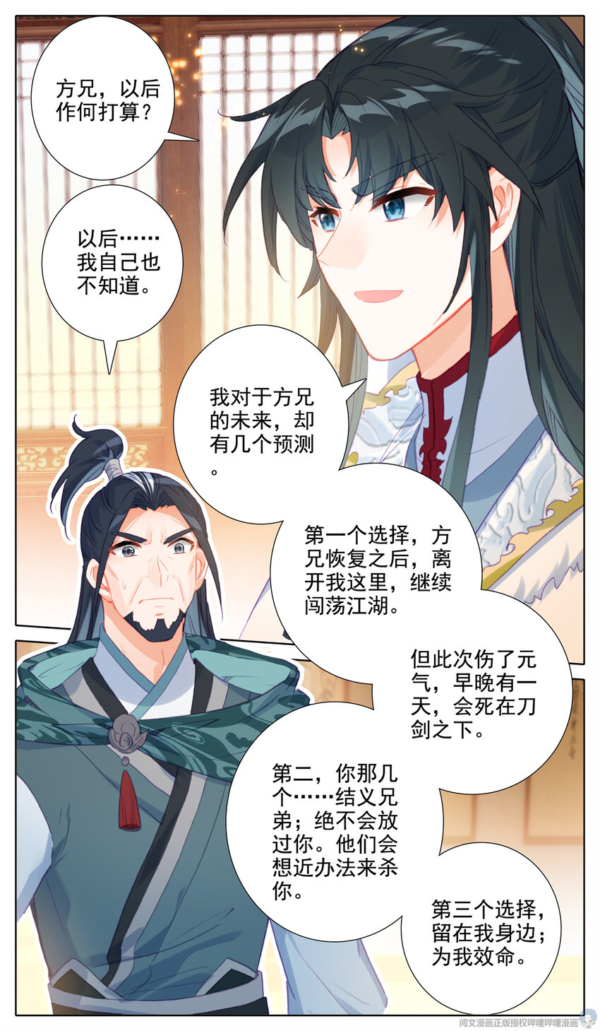 34 森罗庭！5