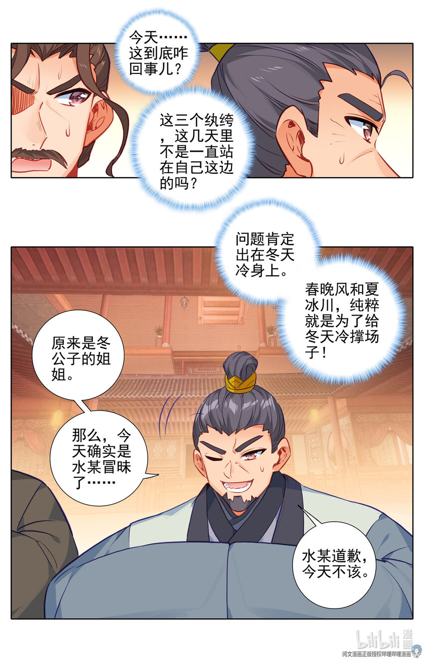 70 闹大了！3