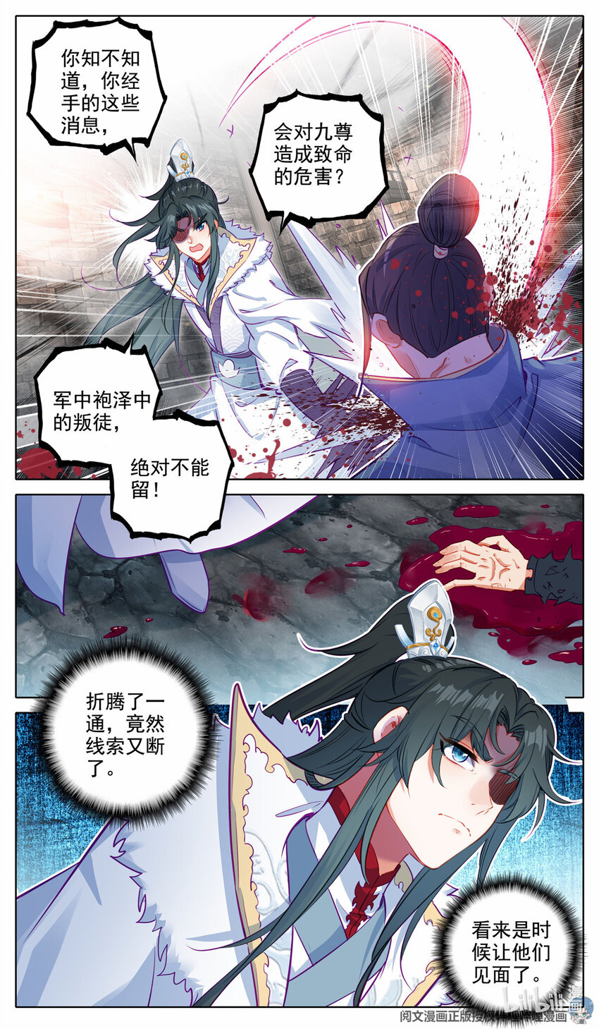 53 线索断了6