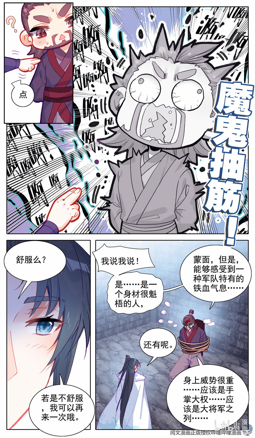 48 严刑拷问5
