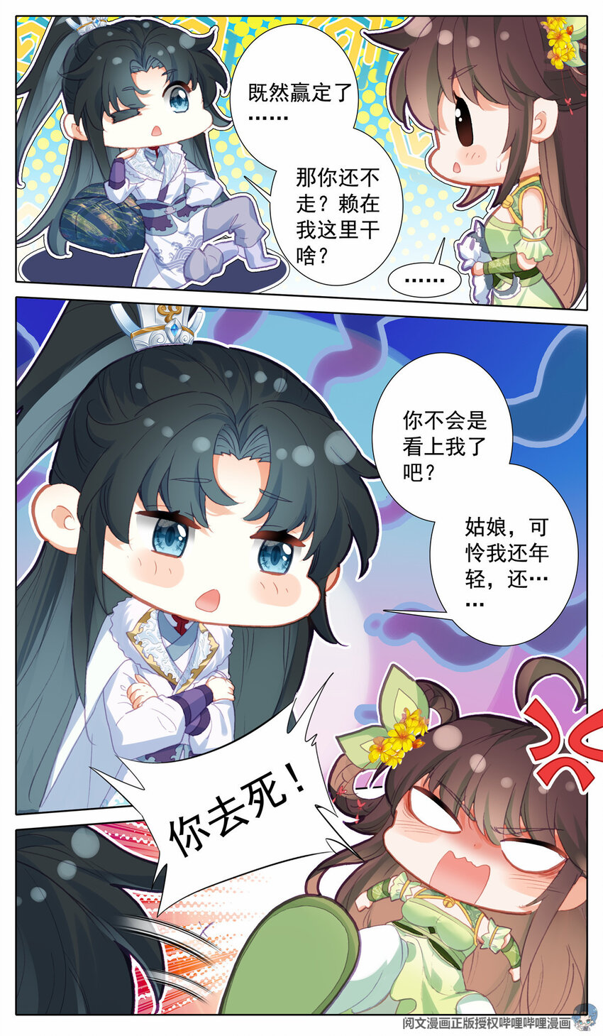 29 伤心、离开2