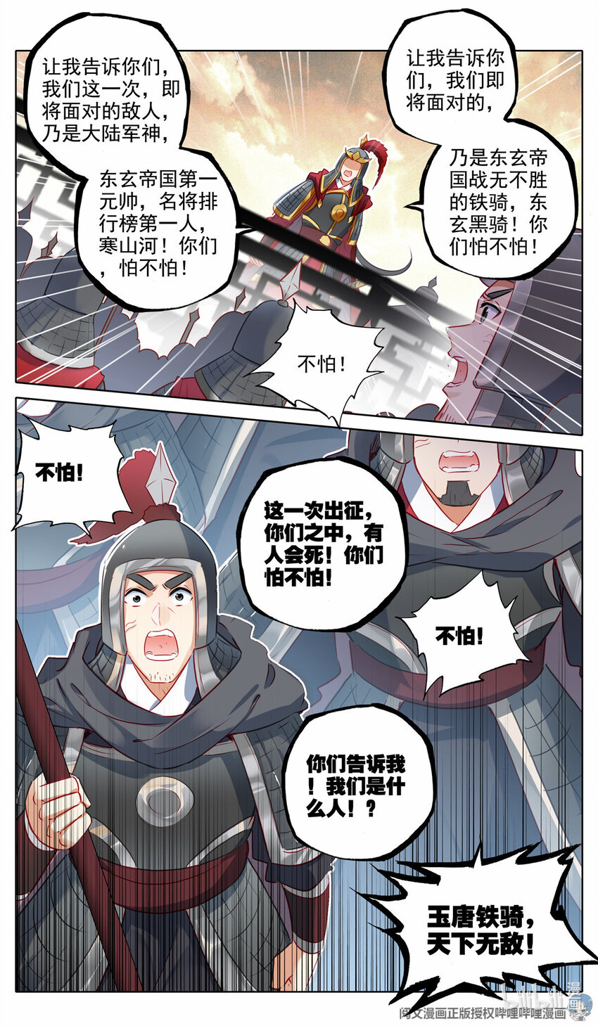 61 出征9