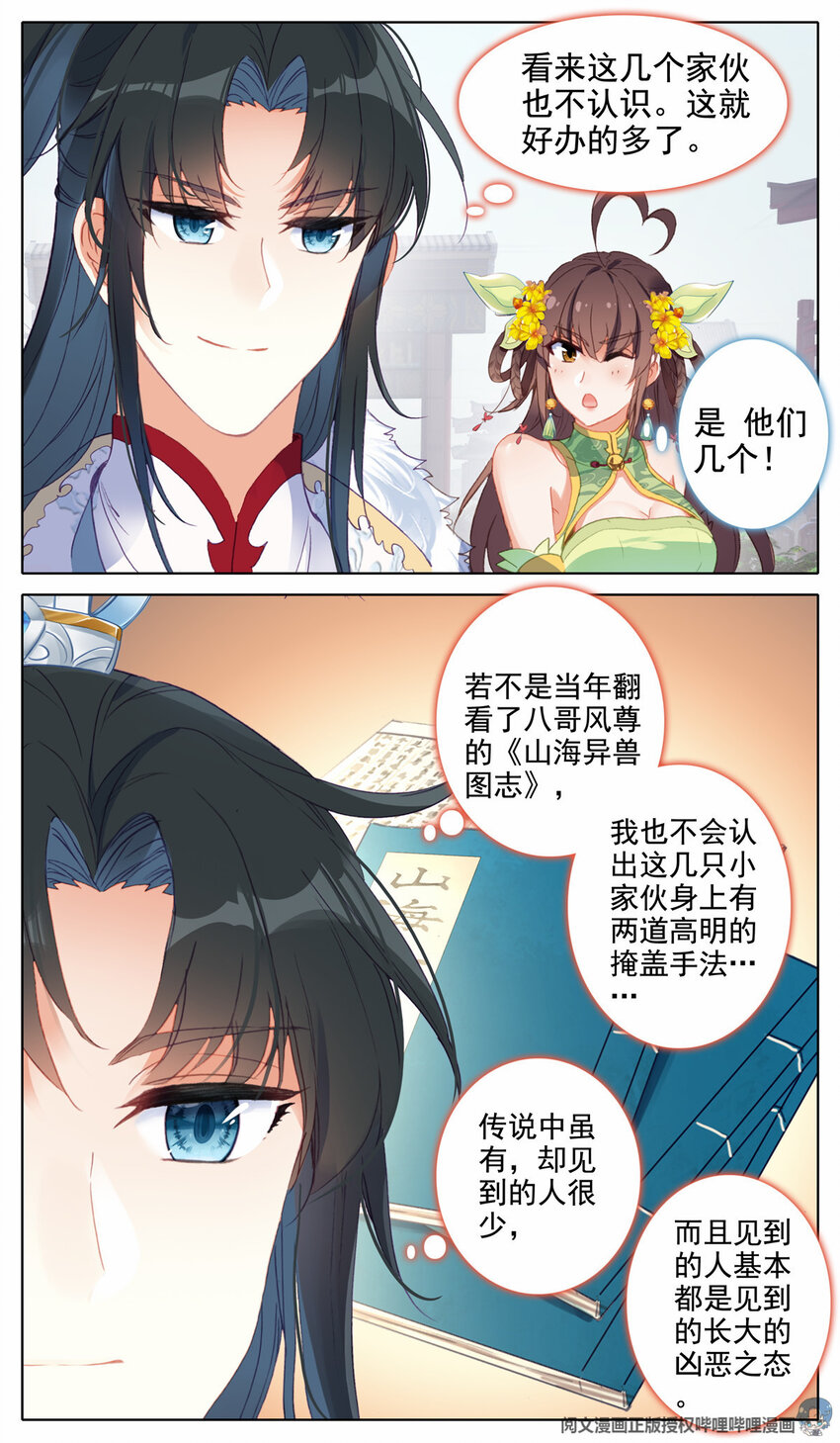 18 这不是闪电猫7