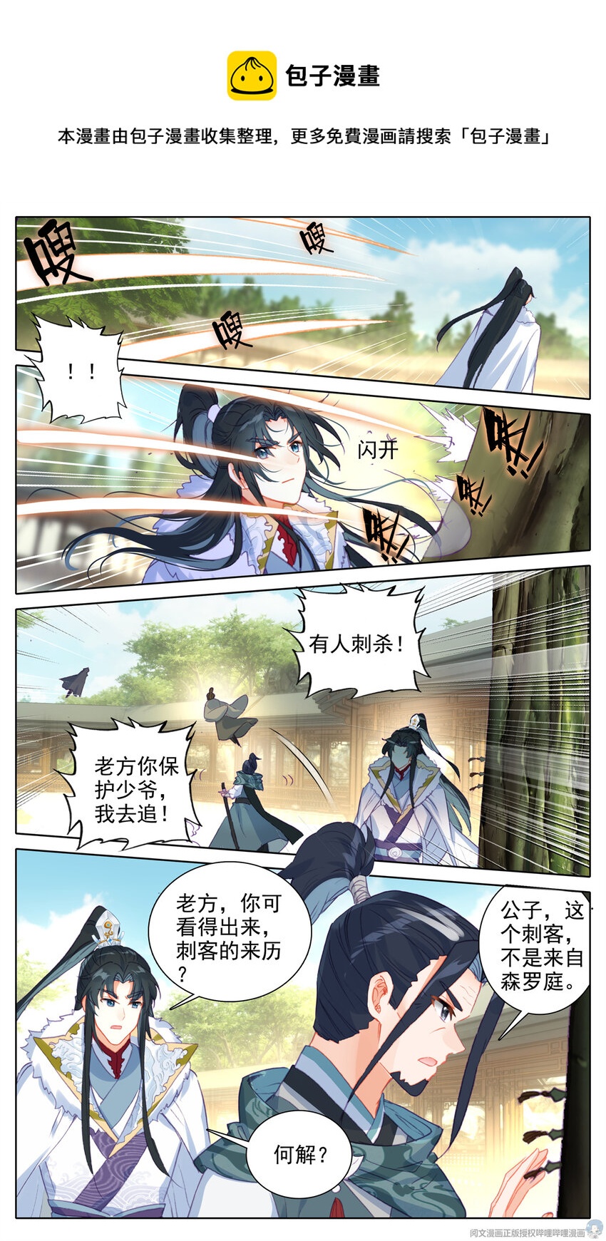 35 九天令9