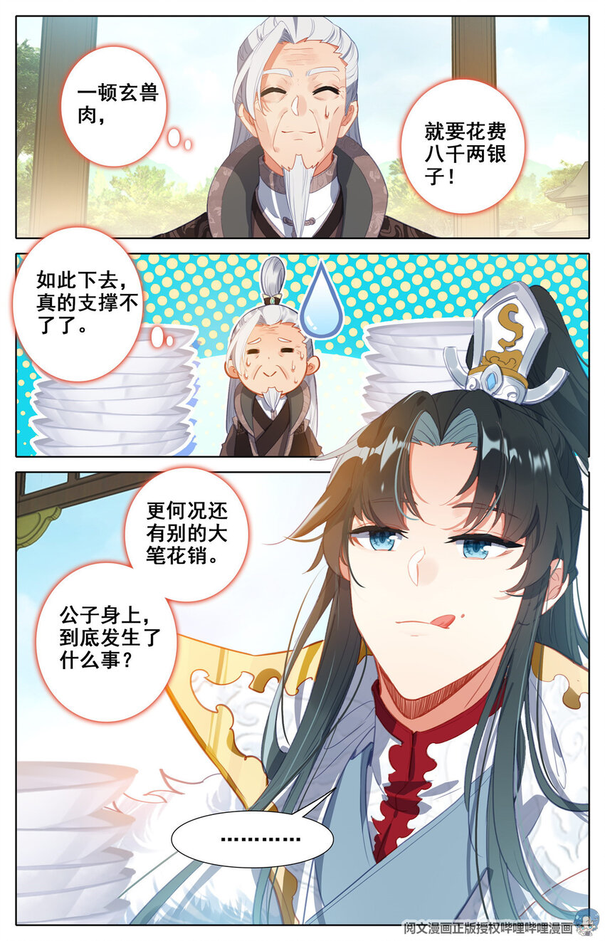 03 请柬3