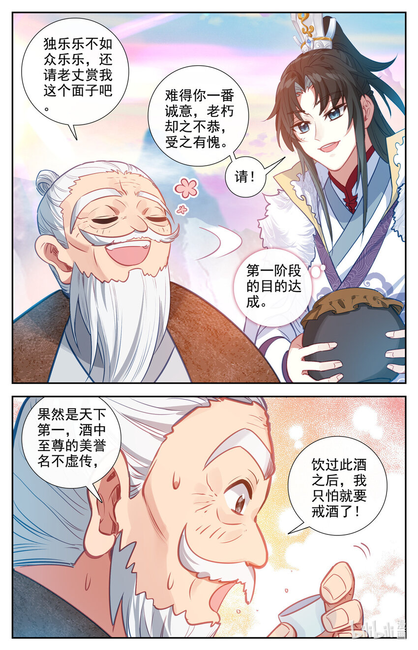 88 七麟神仙3