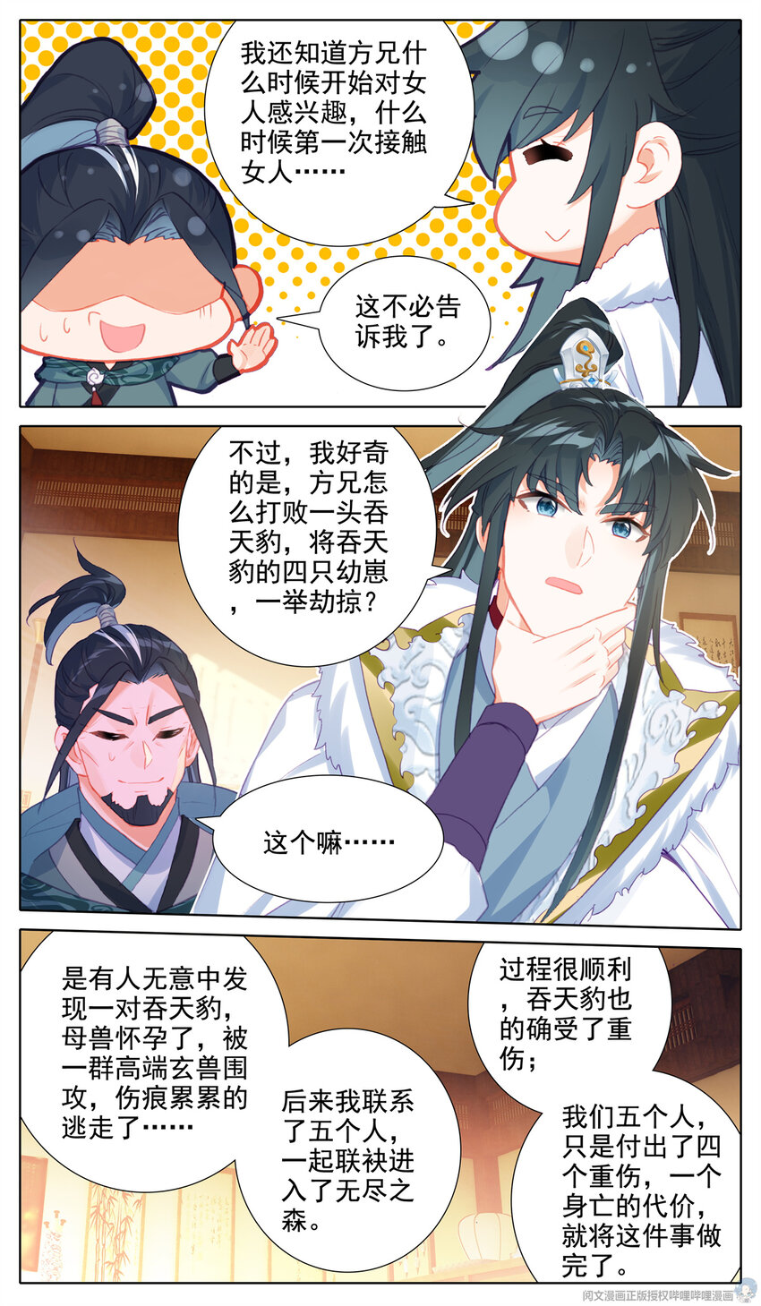 34 森罗庭！3