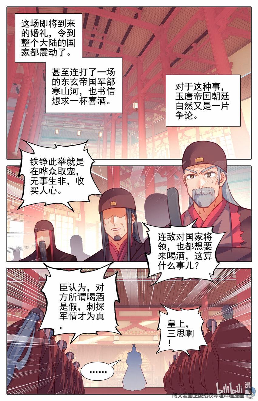 77 拦路的酒钱6