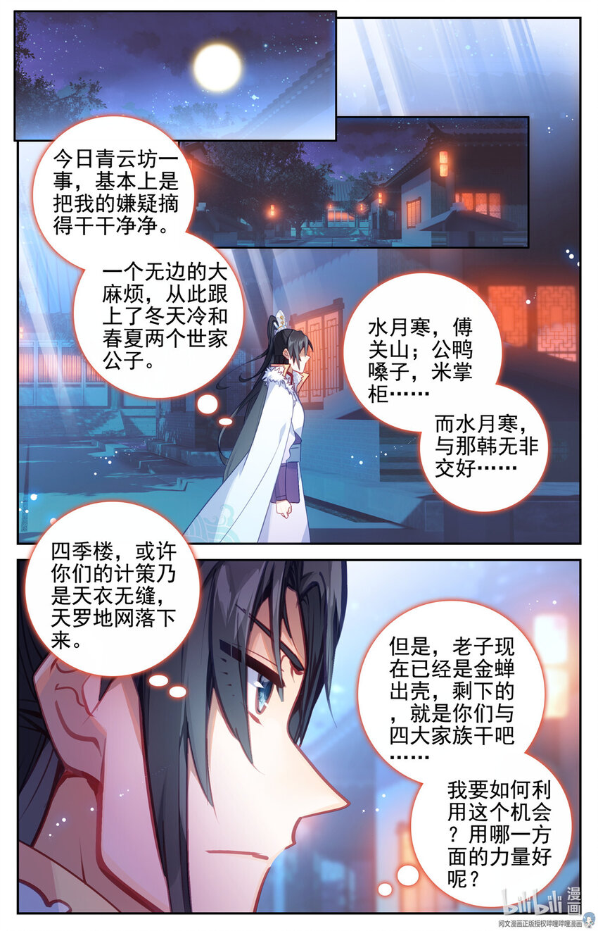 71 夺命一刀6