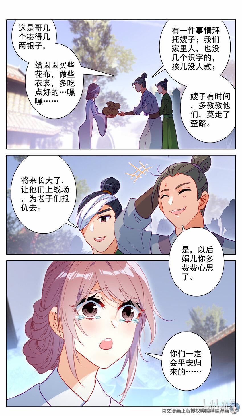 62 残躯也能报国恩6