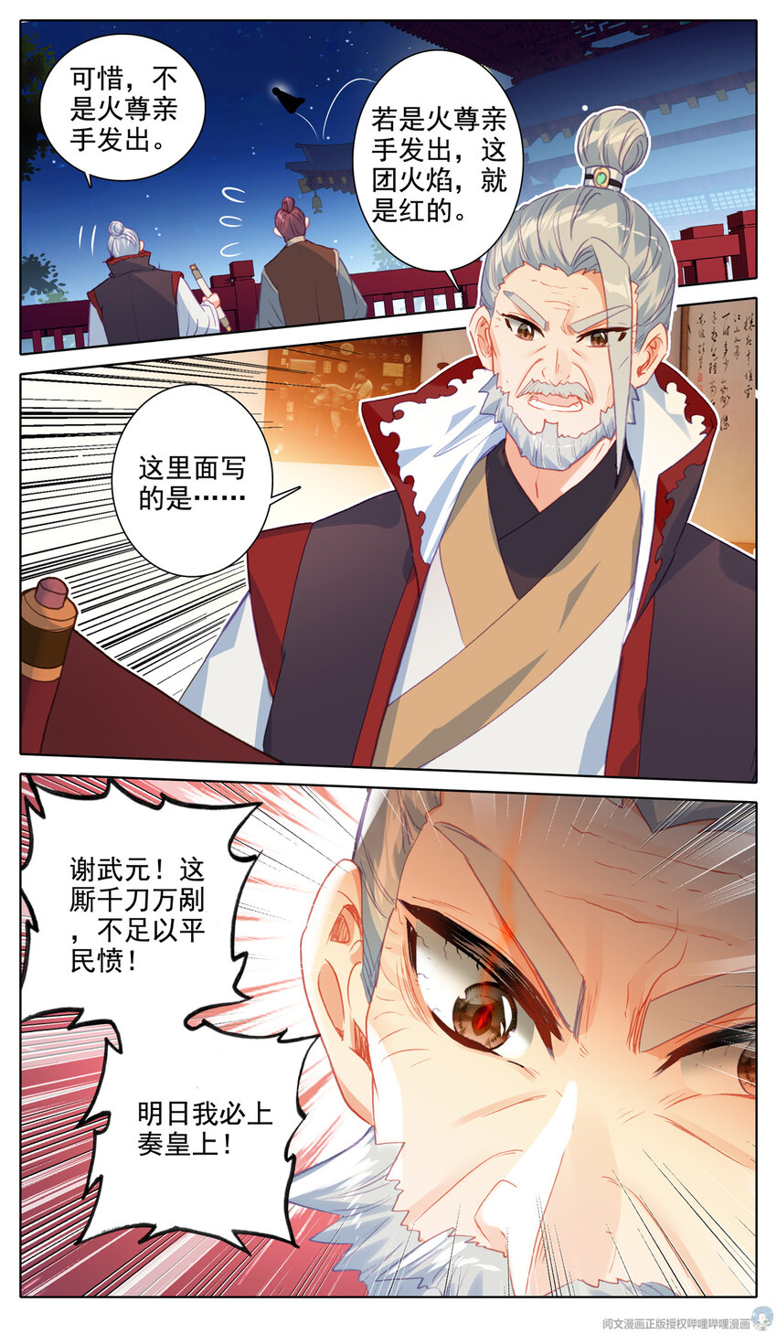 35 九天令4