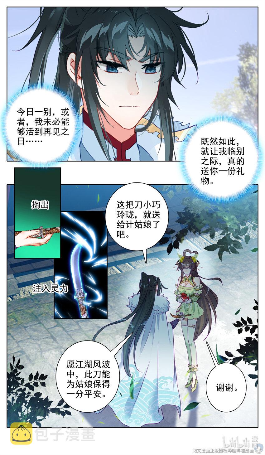 59 别了，云扬3