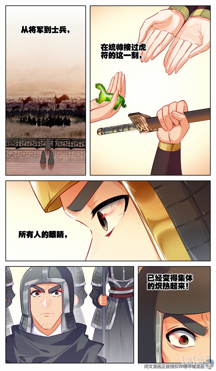 61 出征8