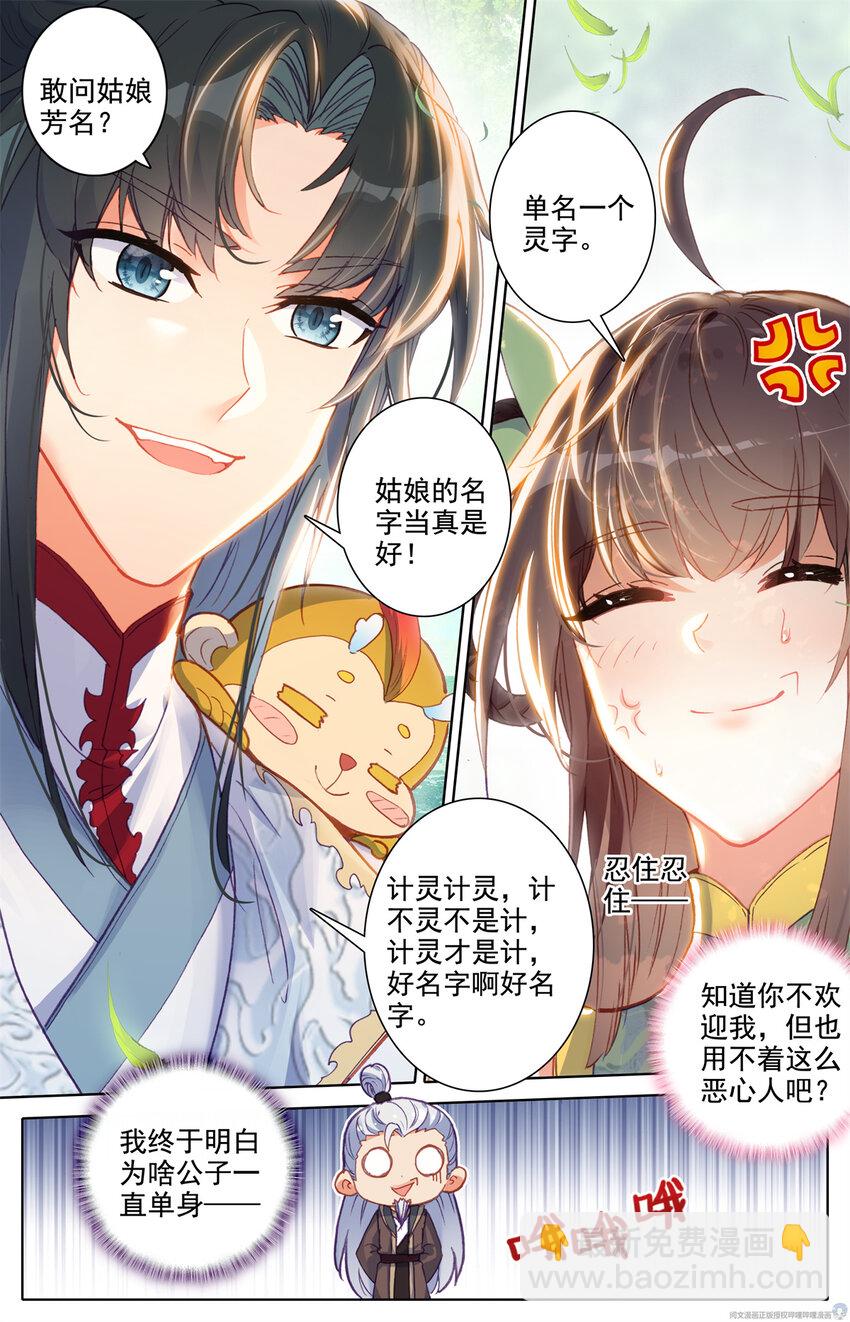 14 好姓，好名字10