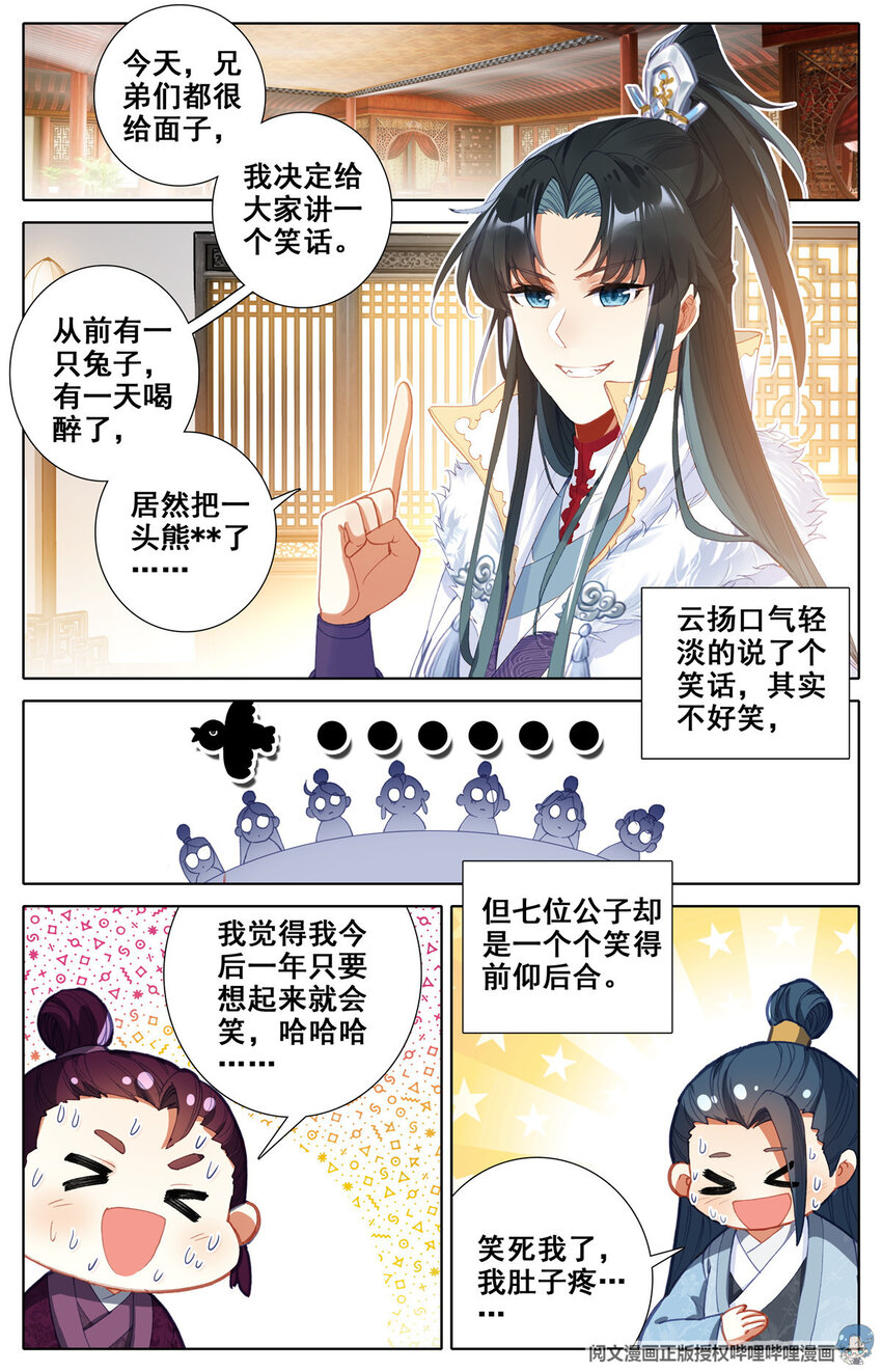 04 依稀四季江湖血，何堪不灭垂天云2
