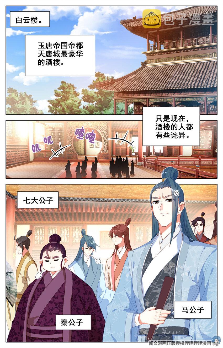 03 请柬7