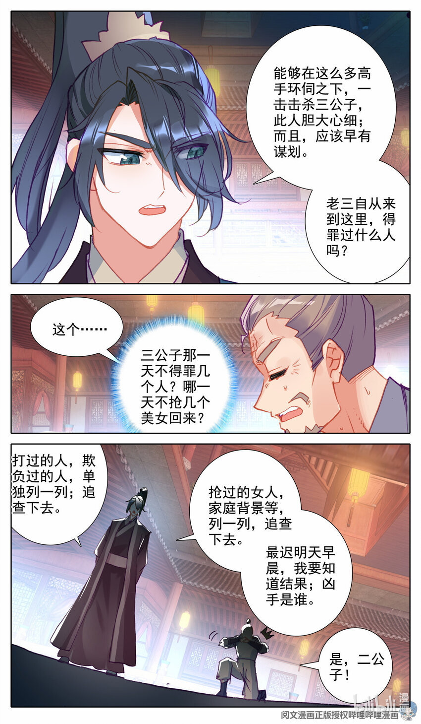 45 刺杀7
