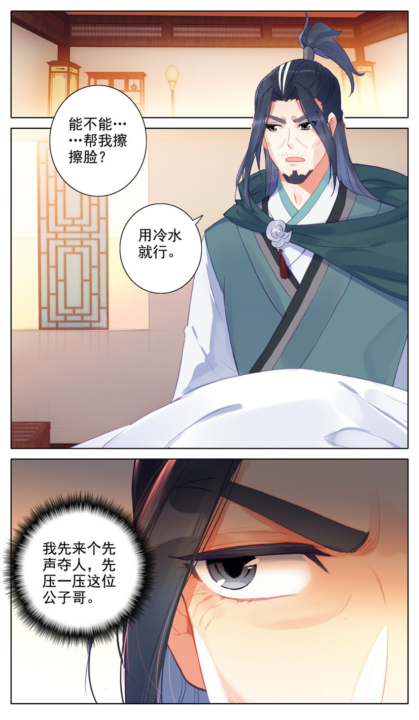 25 震住！反震！4