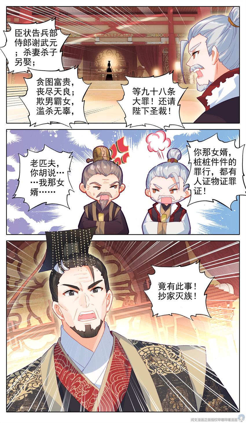 35 九天令6