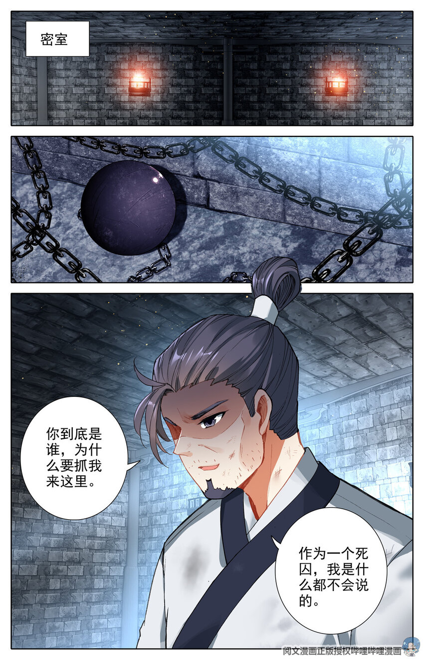 04 依稀四季江湖血，何堪不灭垂天云8