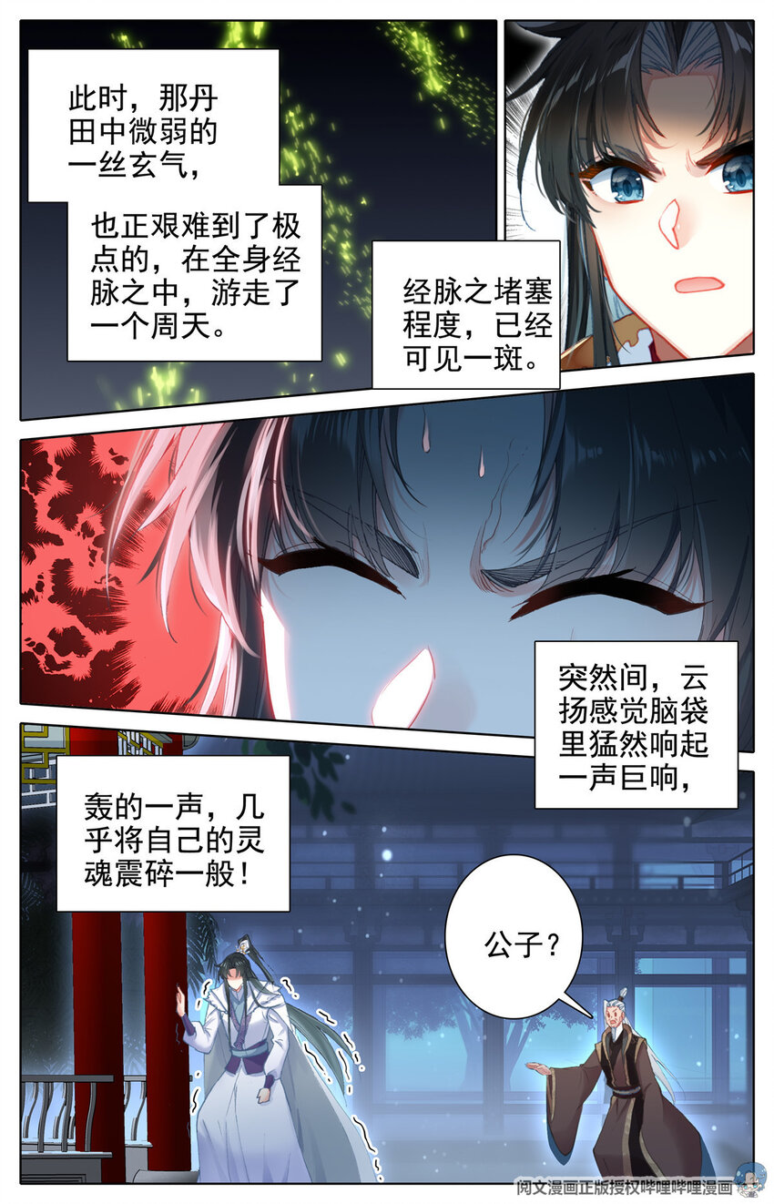 06 生生不息，造化金莲4