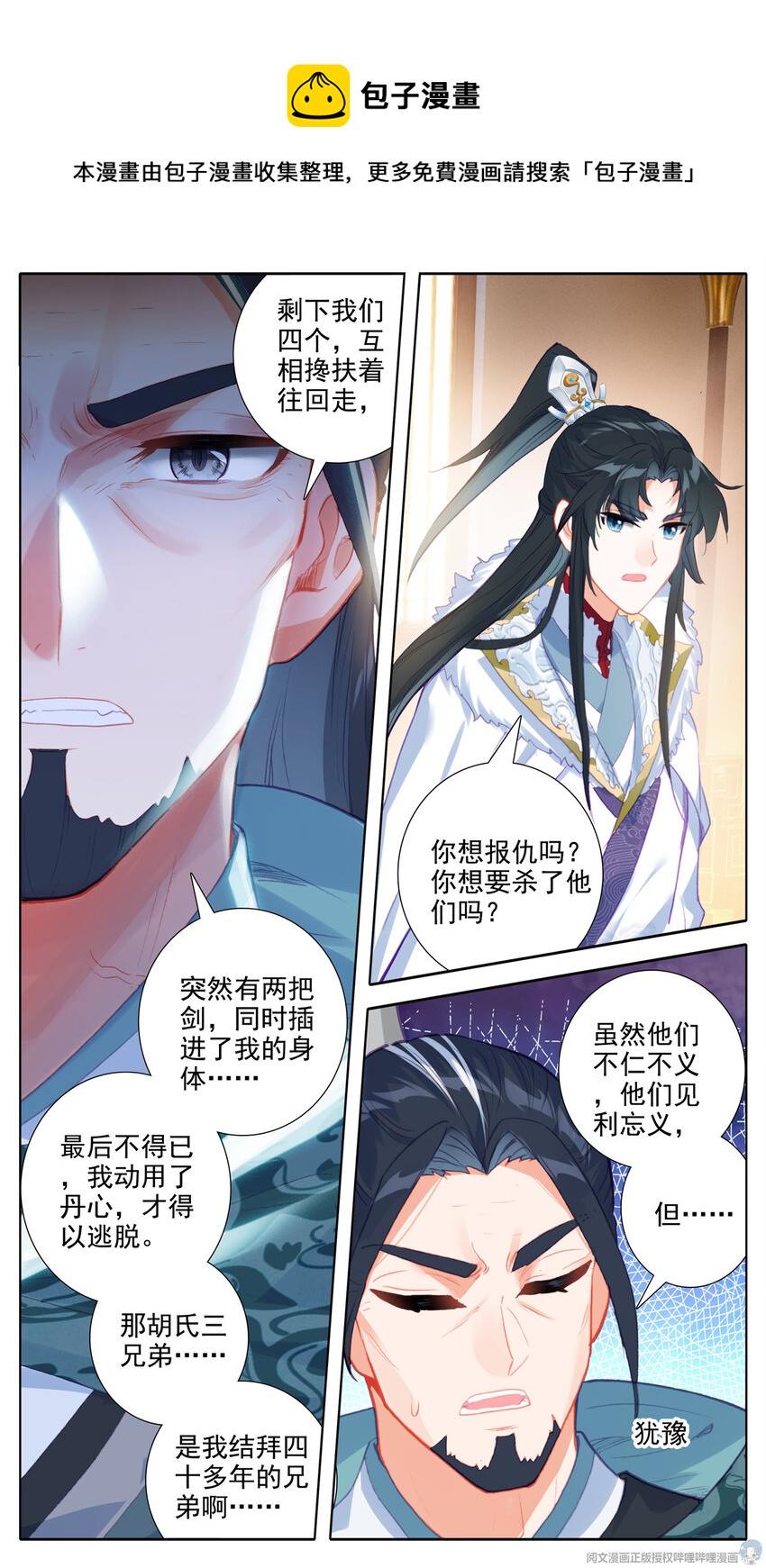 34 森罗庭！4