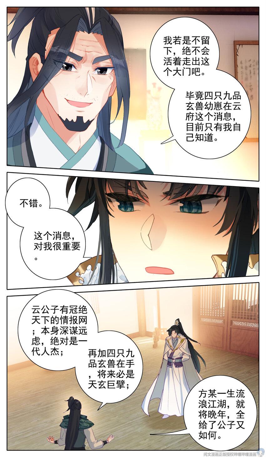 34 森罗庭！6