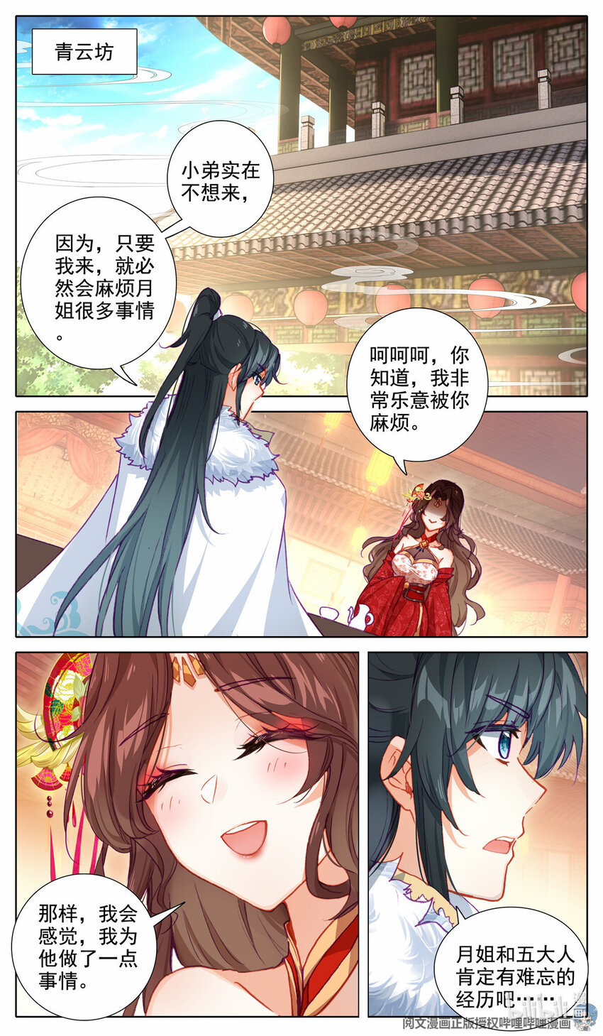 51 &amp;quot;父子&amp;quot;谈话6