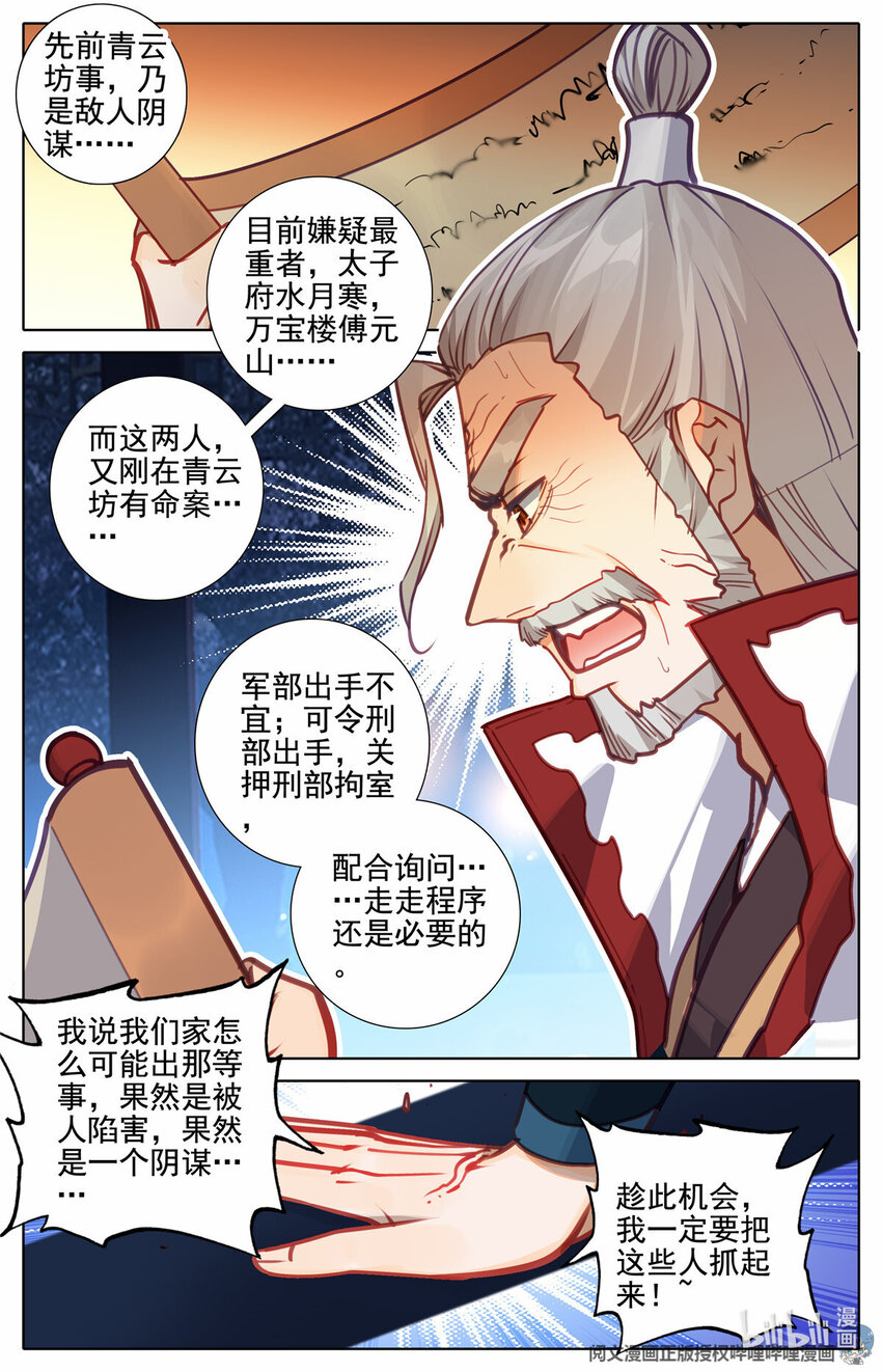 72 小看了敌人10