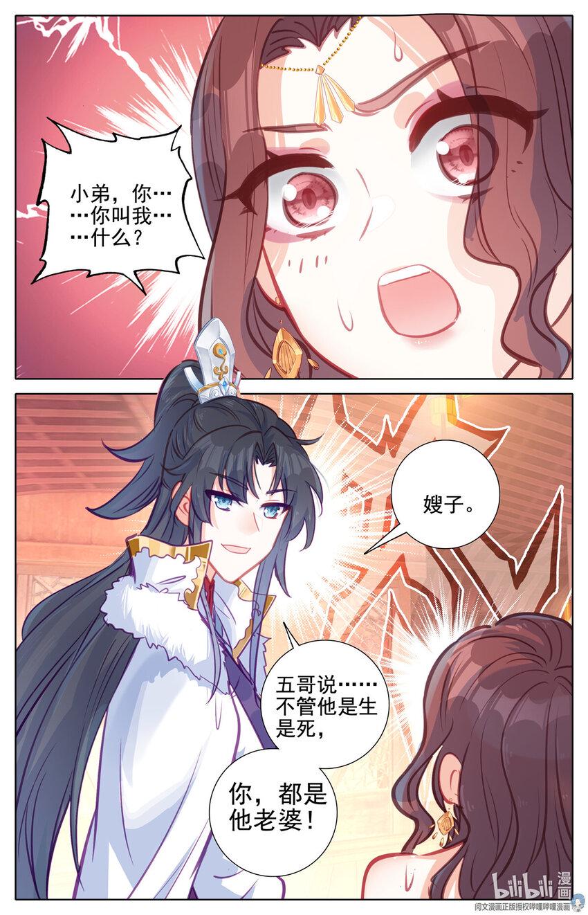 78 四大纨绔10