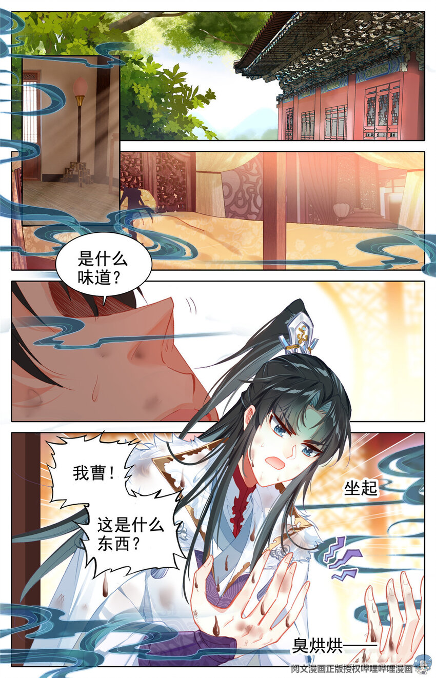 06 生生不息，造化金莲10